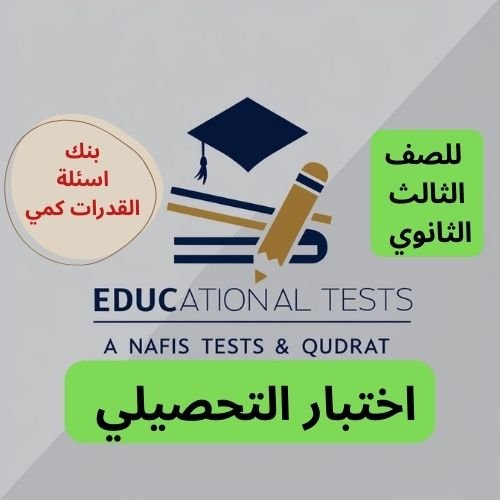 بنك الأسئلة محلول أستاذ الحسن ضياء